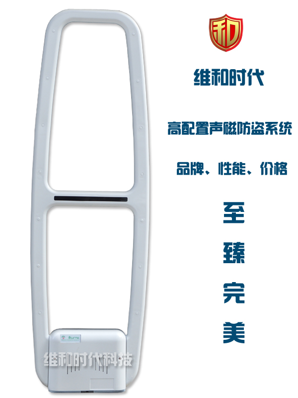 SD-AM3型收發一體技術聲磁防盜報警器（不需主機）