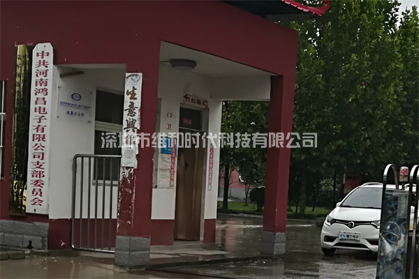 中共河南鴻昌電子支部委員會采購7臺METOR6S進口安檢門保安全[圖文]