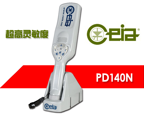 CEIA品牌PD140N原裝進口手持式金屬探測器的性能分析