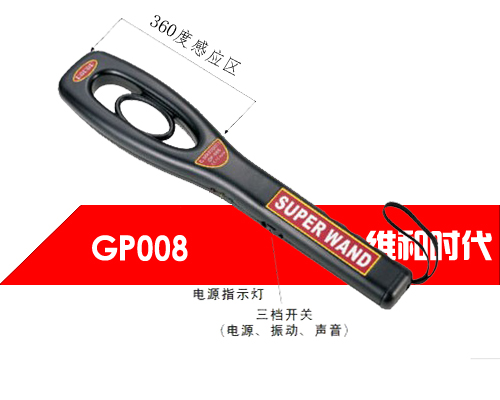 GP-008型手持式金屬探測儀獲得良好的口碑3大原因[圖]