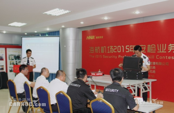 三亞機場順利承辦海航機場安檢技能比武活動