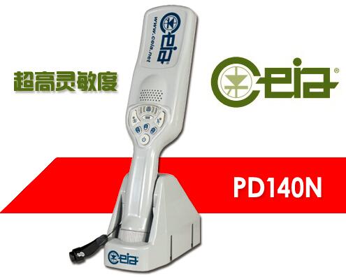 PD140N手持金屬探測器與換代前PD140有什么區別？