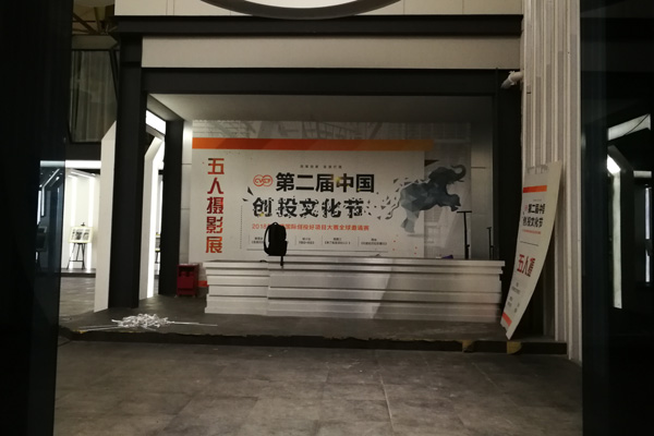 安檢門廠家為第二屆創投文化節提供金屬探測門保駕護航[圖]